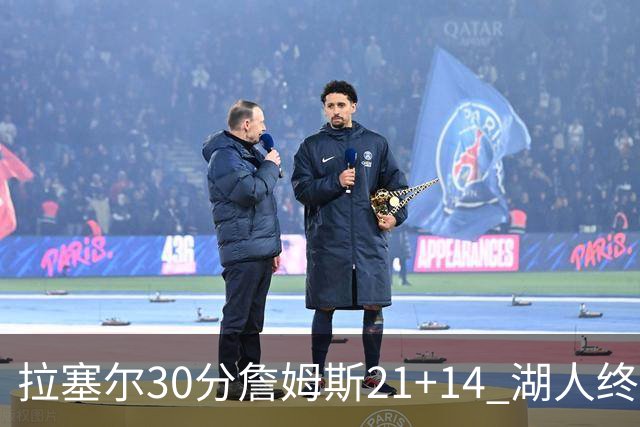 拉塞尔30分詹姆斯21+14 湖人终结鹈鹕4连胜